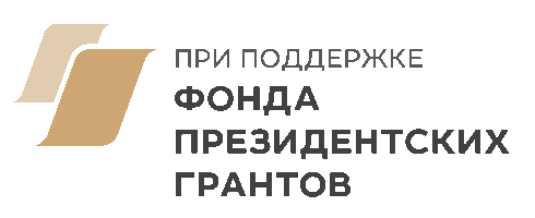 fond pr grantov