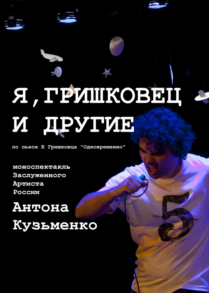 03-05-Grishkovec 1