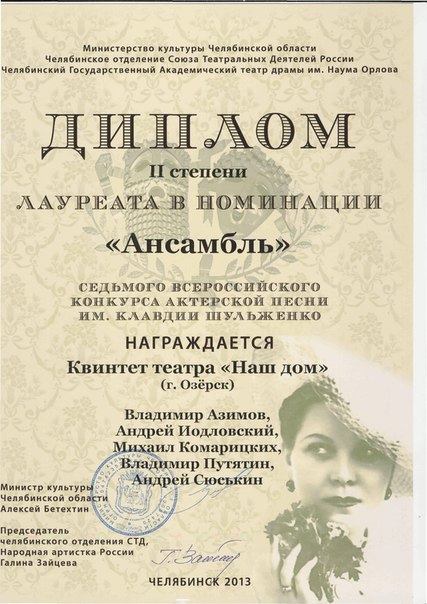 05-31-Shulzhenko 4