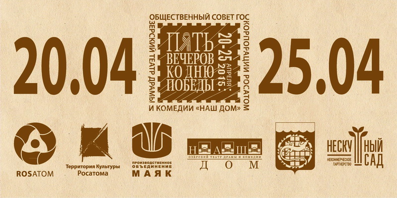 04 12 festival