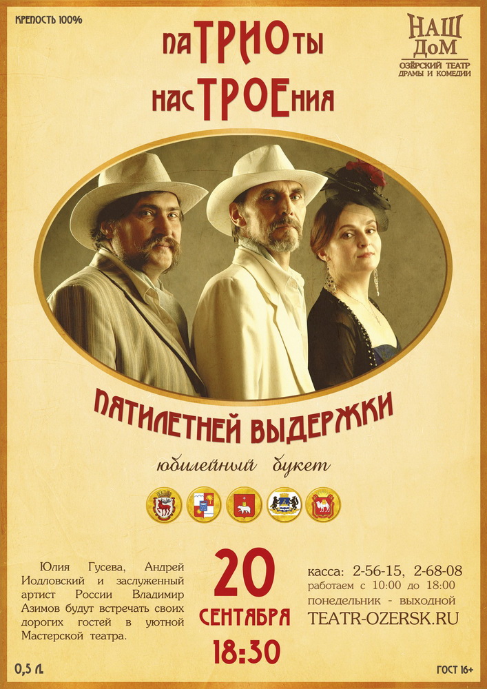 09-10-afisha trio