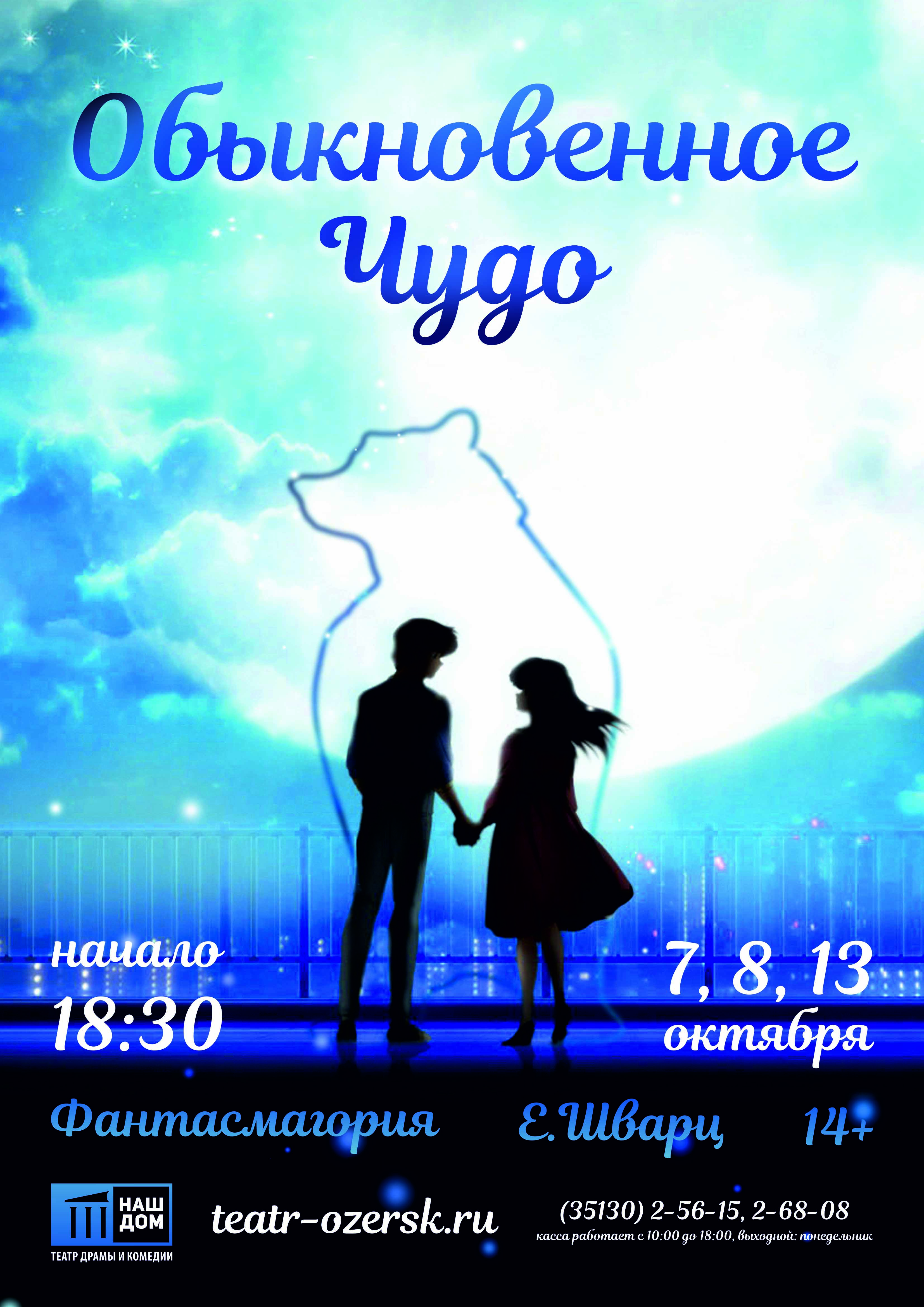 02.10 chudo