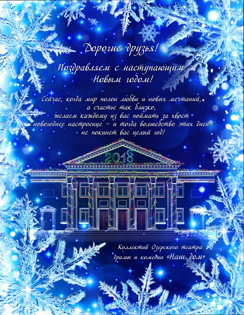 29.12. new year