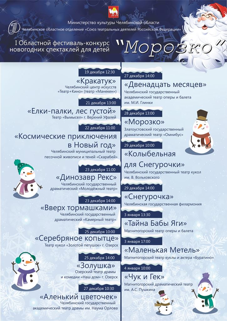 12 26 PREDNOVOG NEDELYA morozko