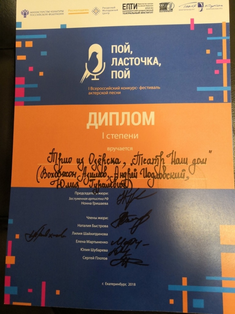 12 06 LASTOCHKA diplom