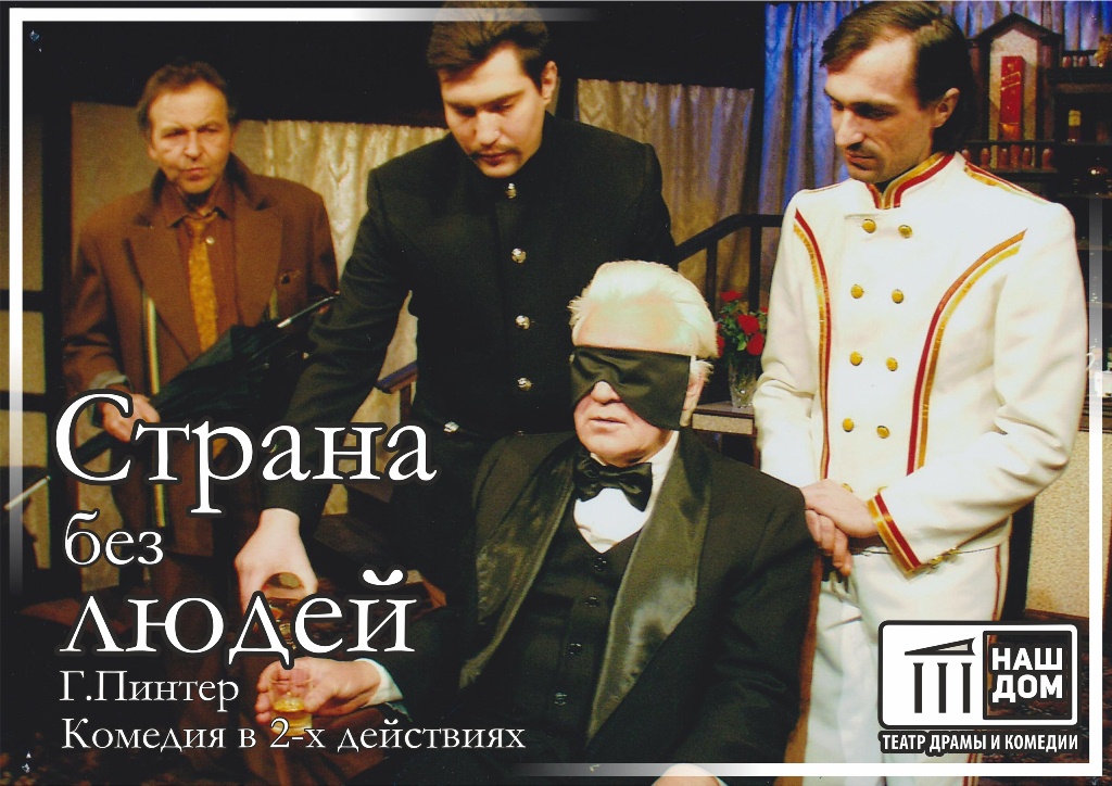 strana bez lydei
