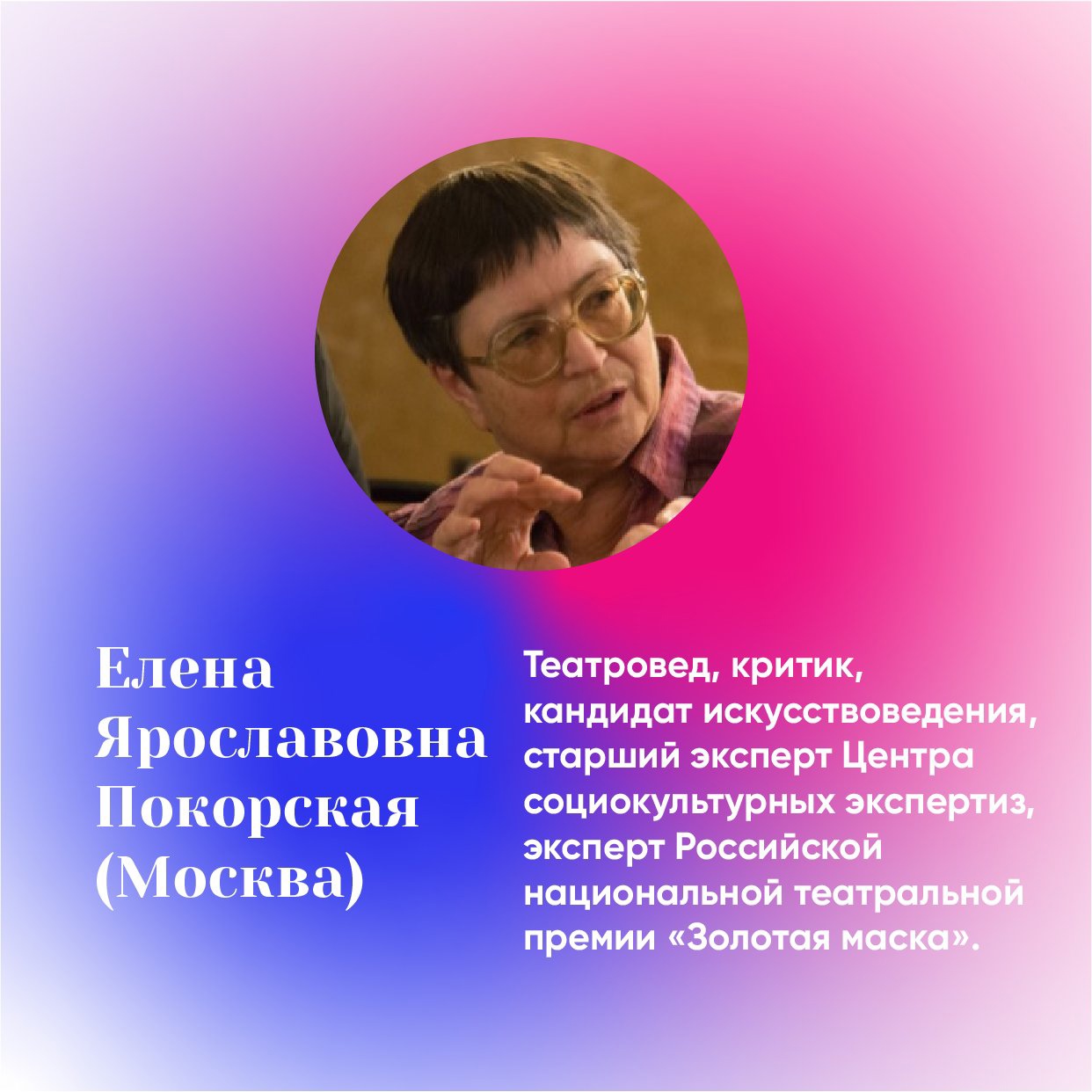 10 15 Scena Pokorskaya