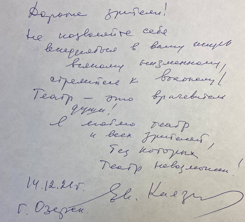 Knyazev 10