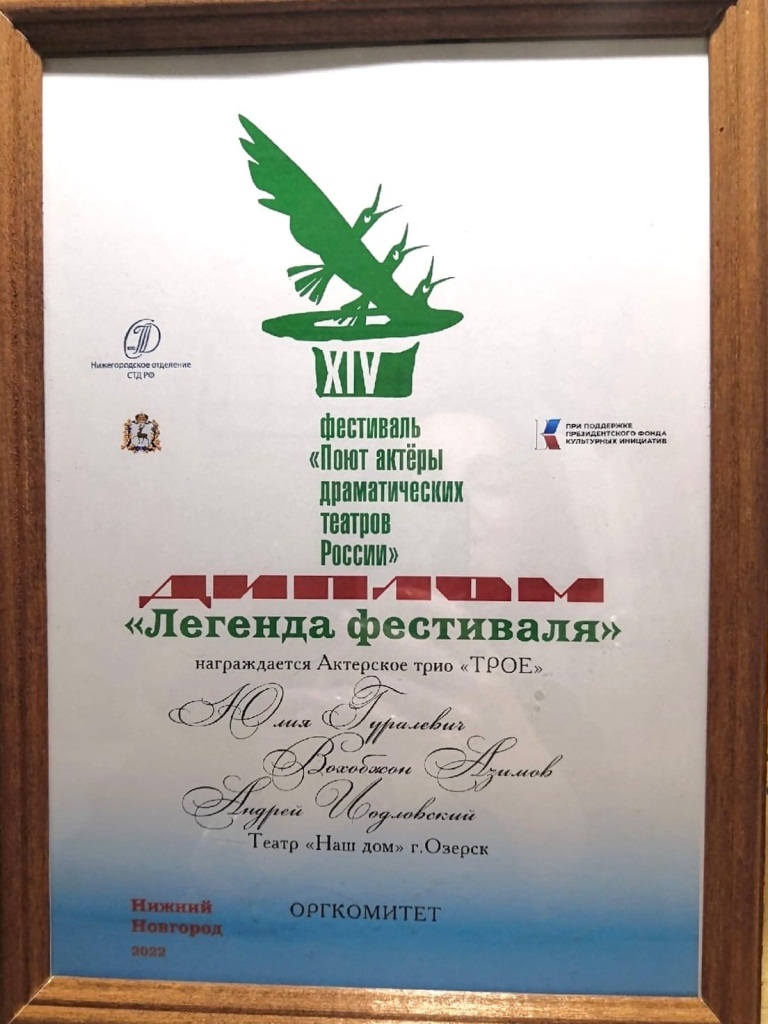 Legenda festivalya 1