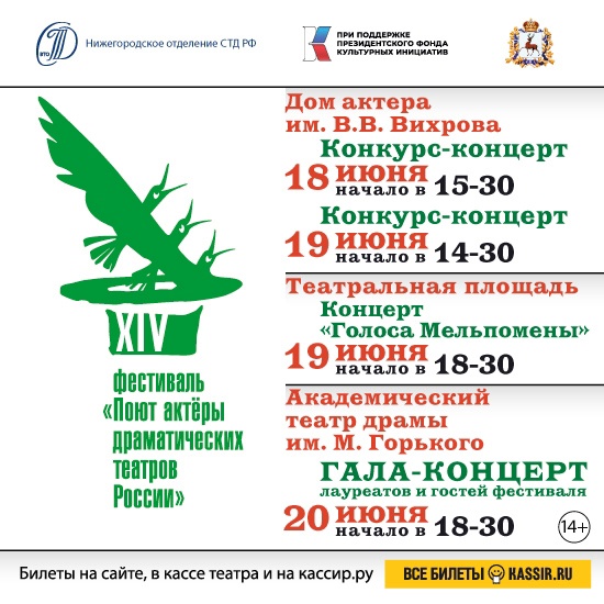 Legenda festivalya 4