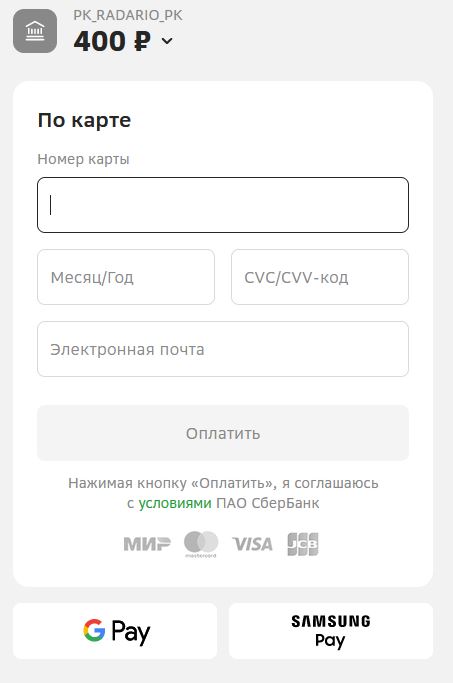 PokupkaPushka3