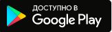 googleplay