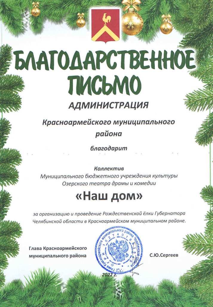 Rozhdestvenskaya elka 4