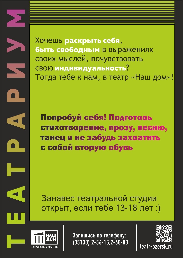 Teatrarium afisha