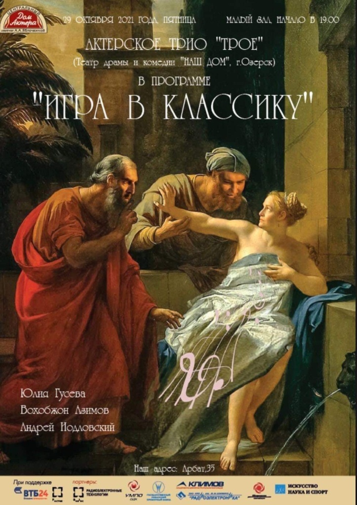 Trio Moskwa