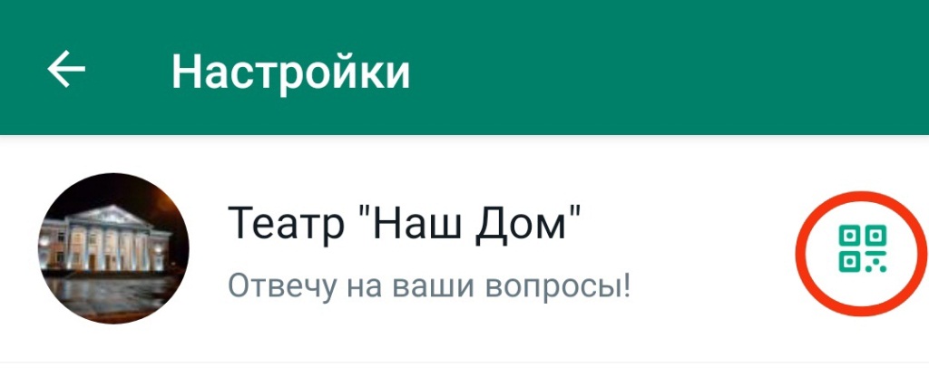 WhatsApp prisoedinitsya 2