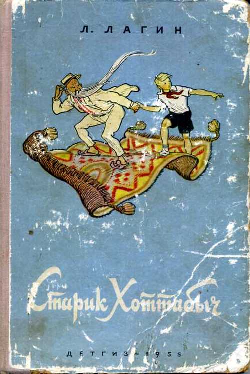 Xottabych kartinki 3