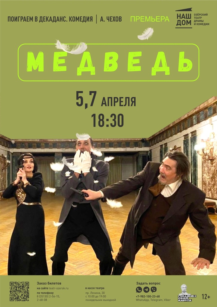 aprel afisha 4