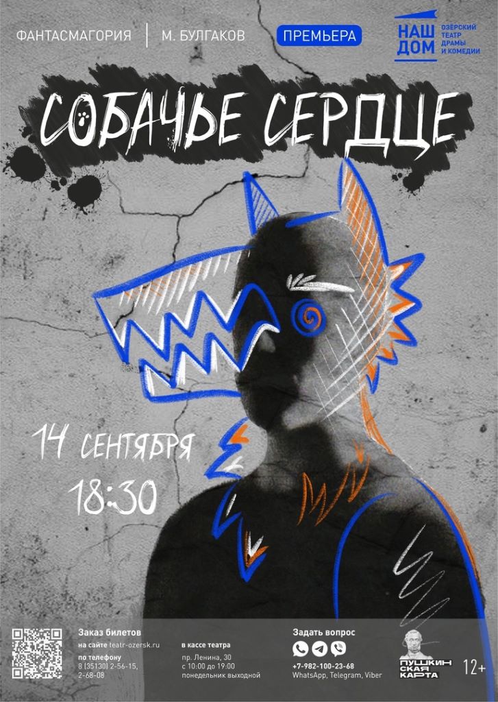 14 афиша сайт
