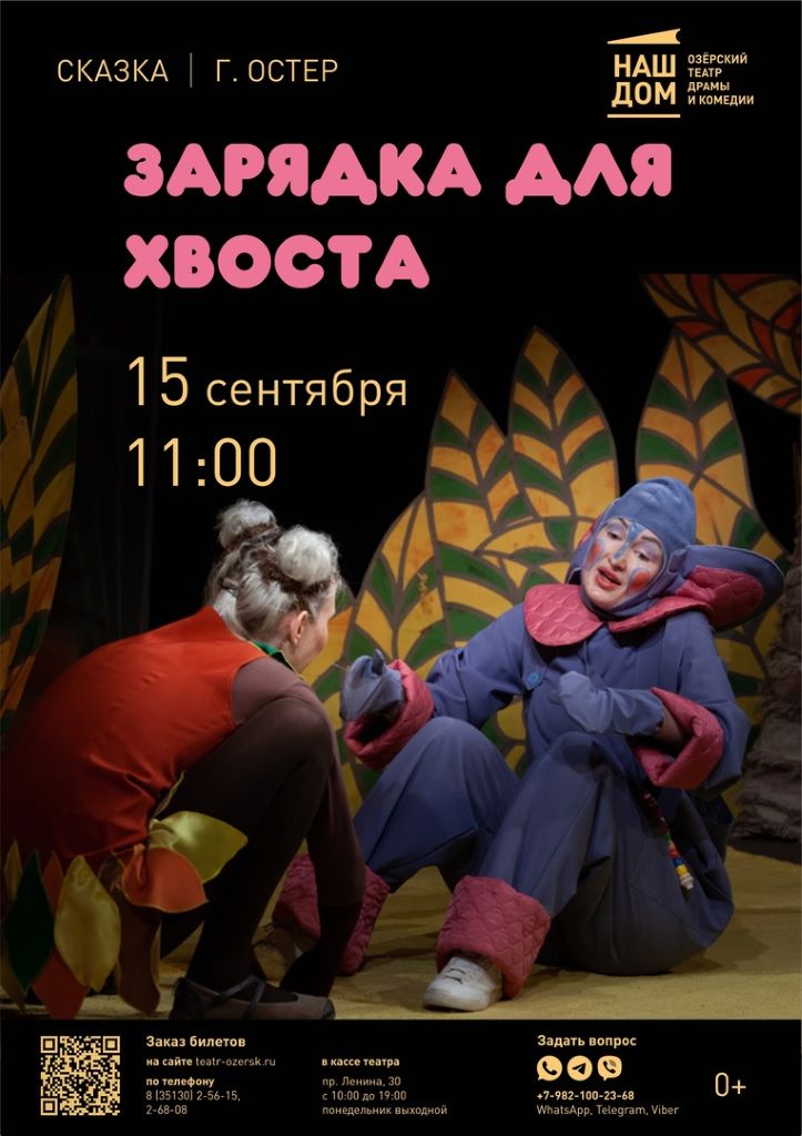 15 афиша дет сайт