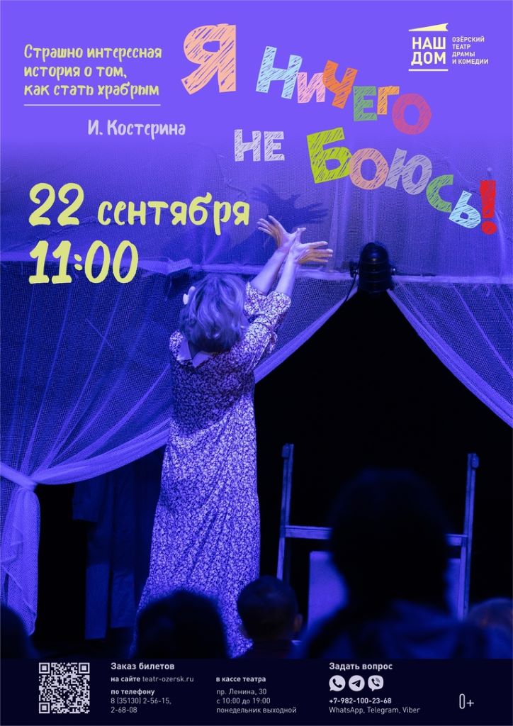 22 афиша дет САЙТ
