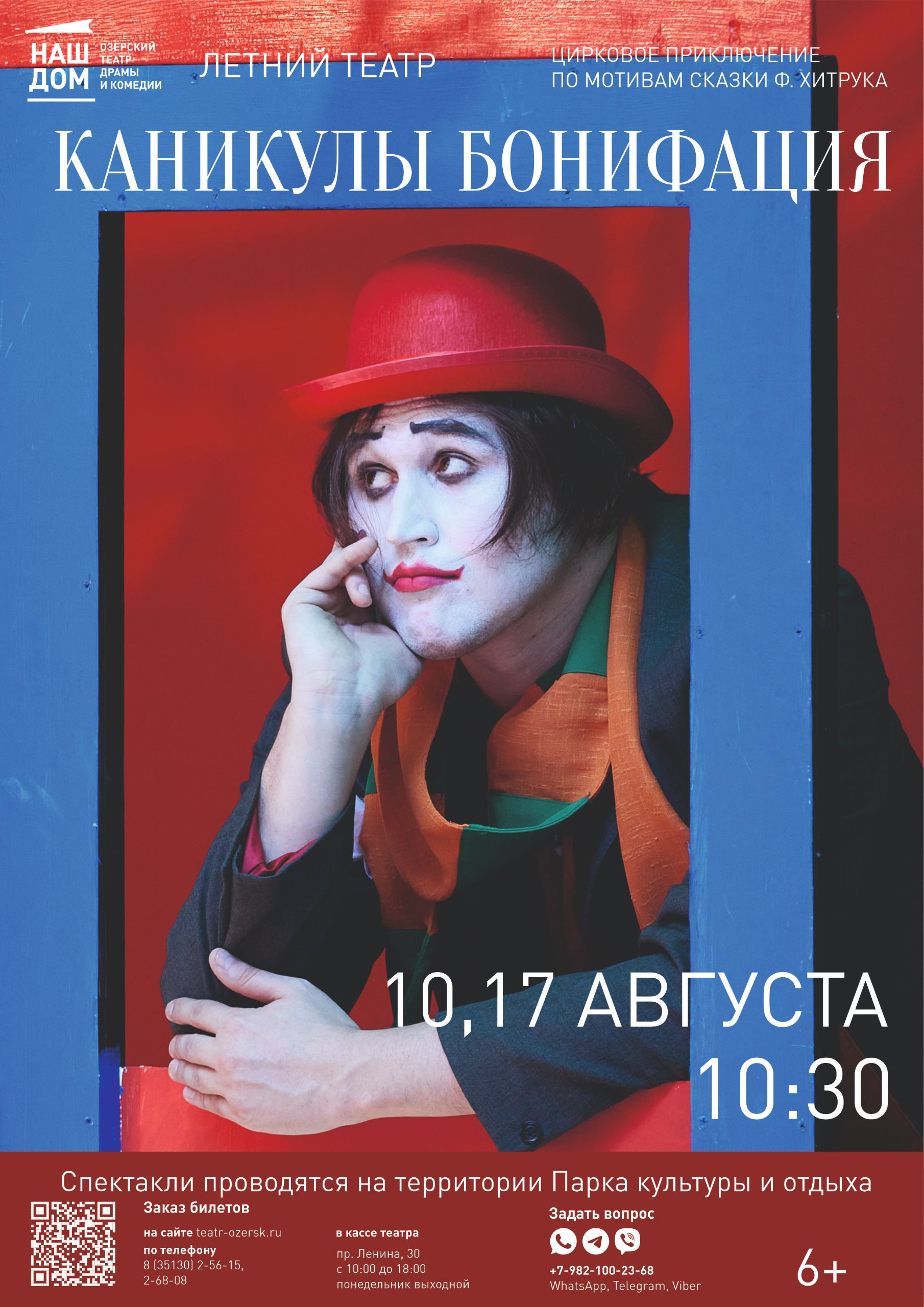 10 17 августа
