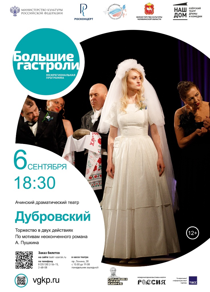 achinsk afisha 2