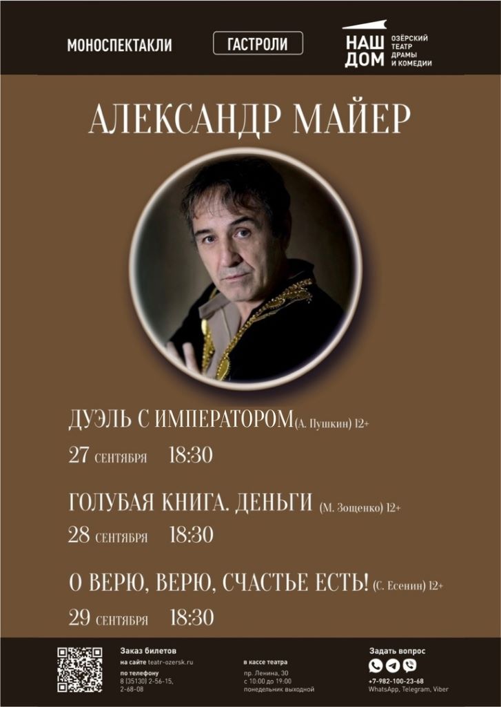 Майер сайт