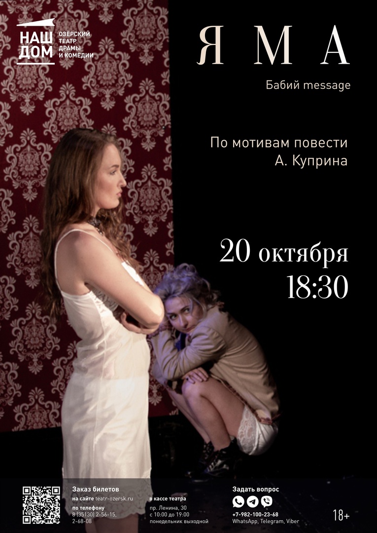 20 Яма