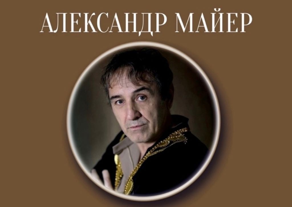 сайт майер