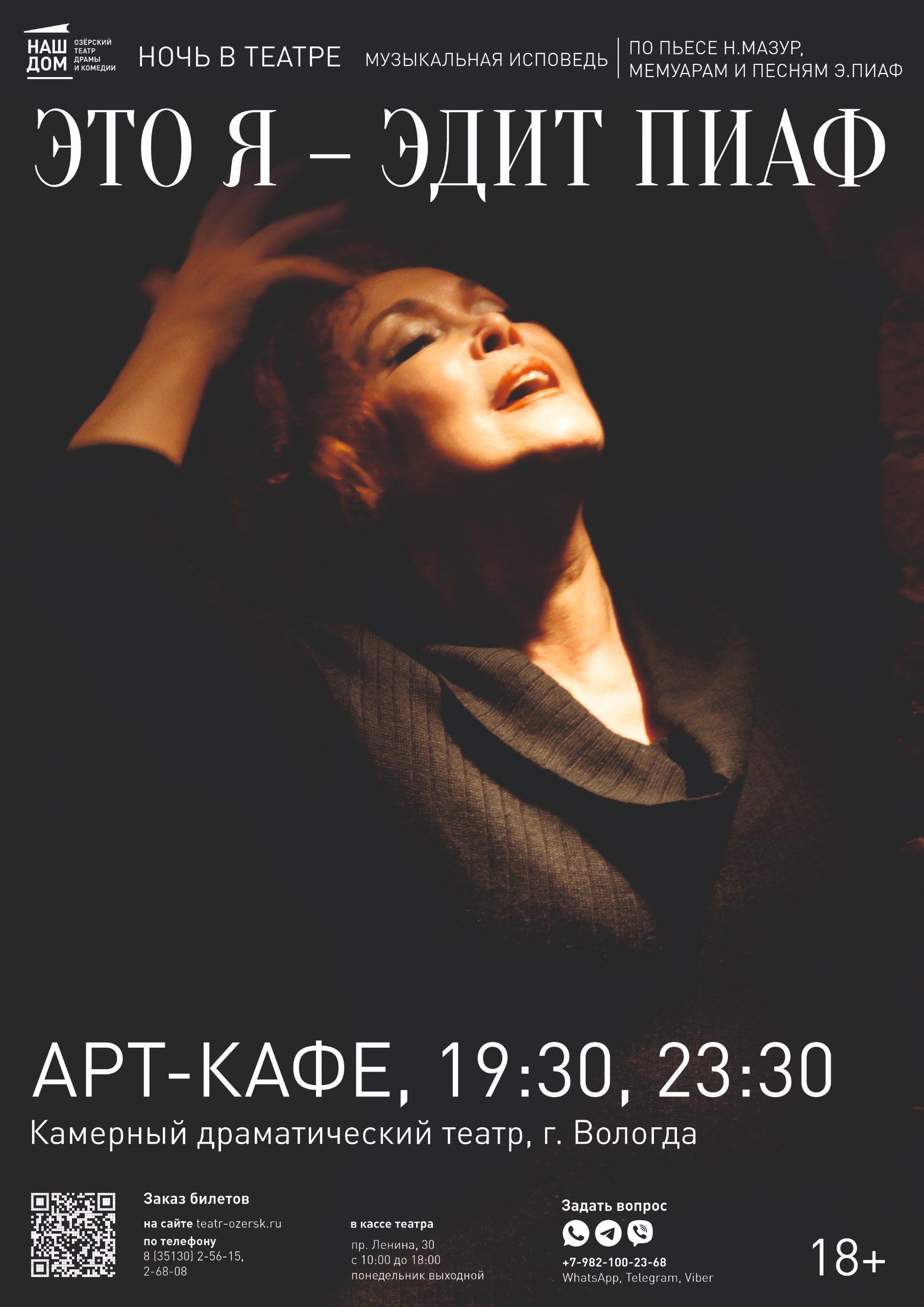 edit piaf
