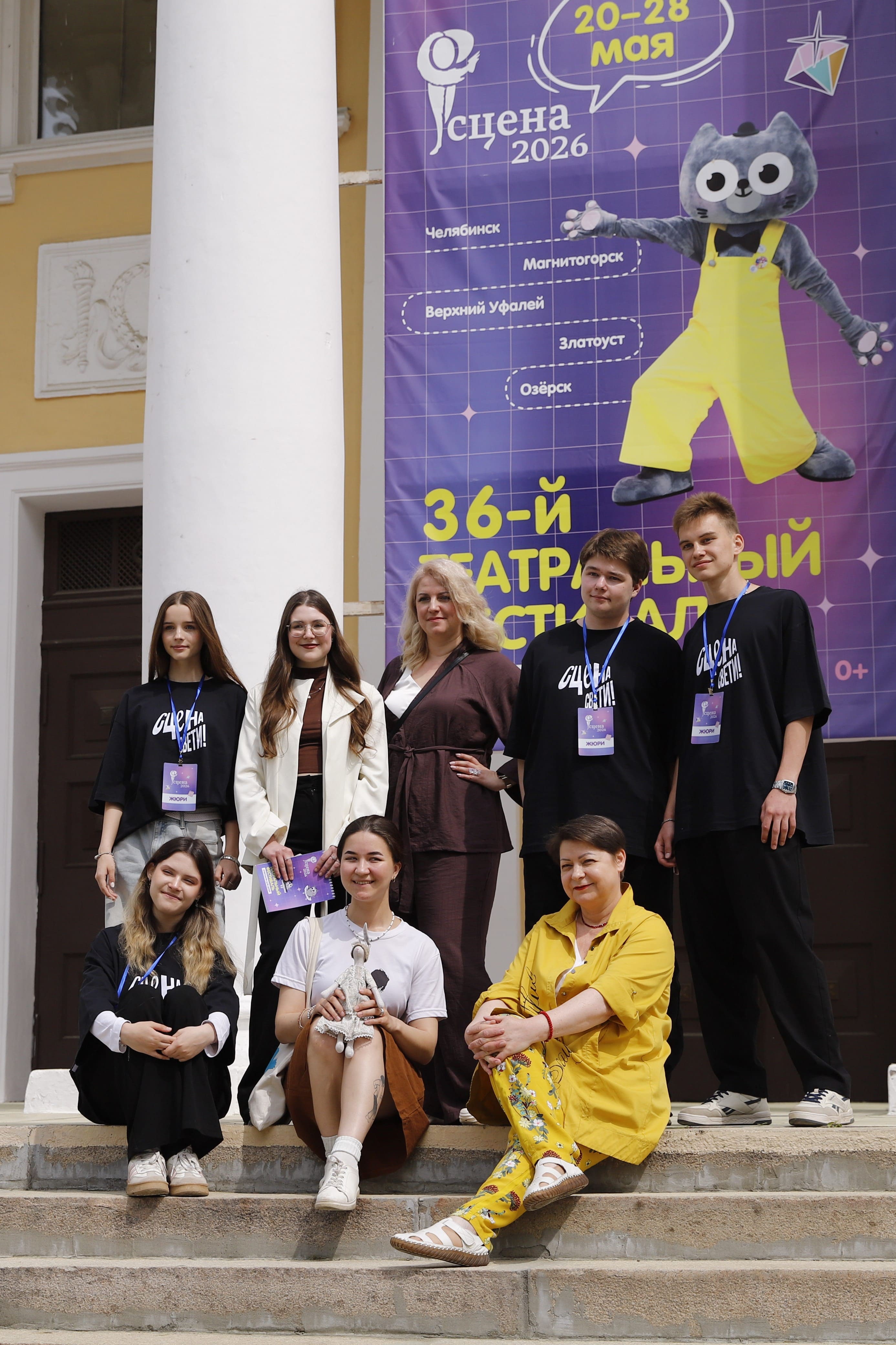 Сцена - 2026