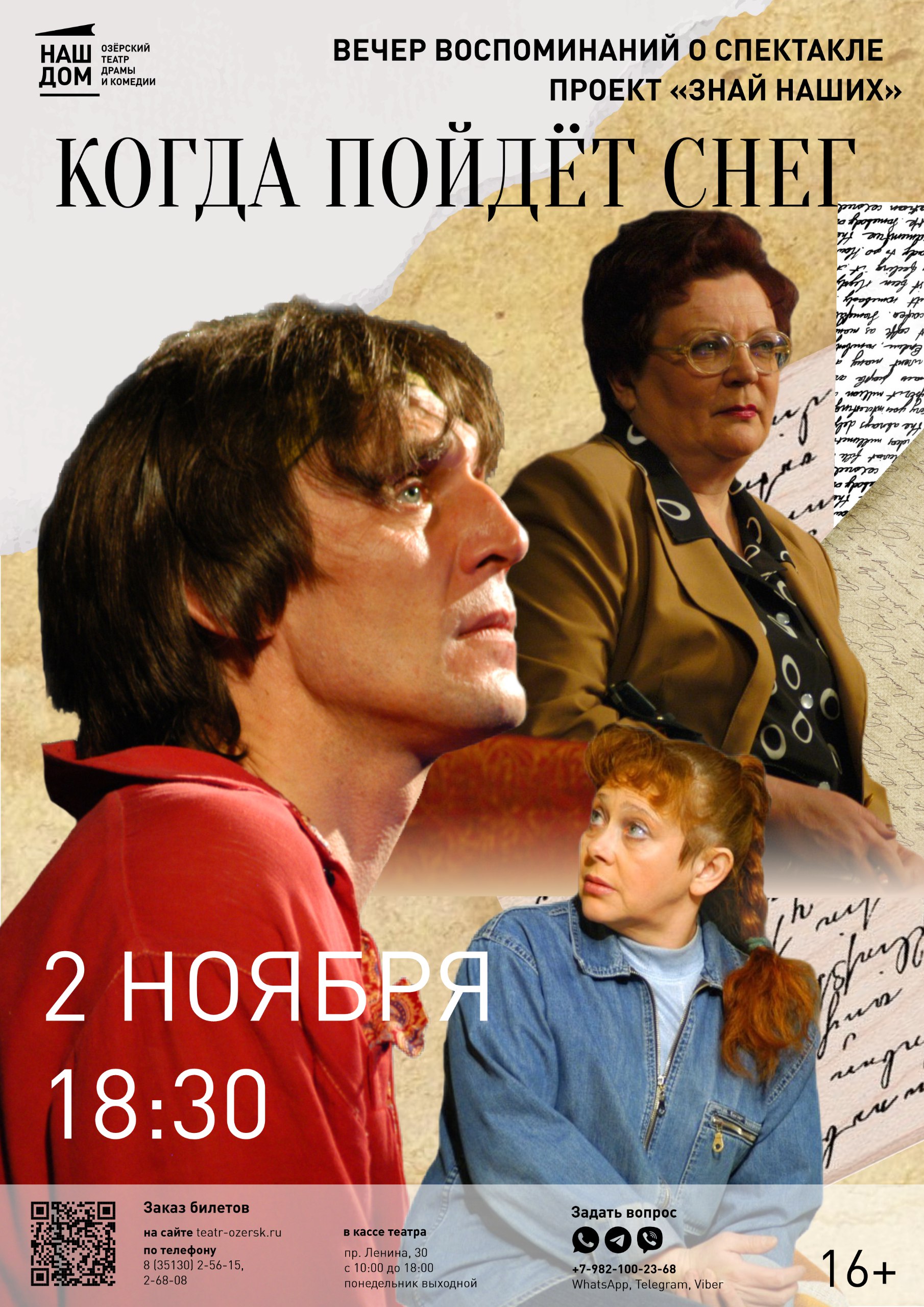 2.11 18.30