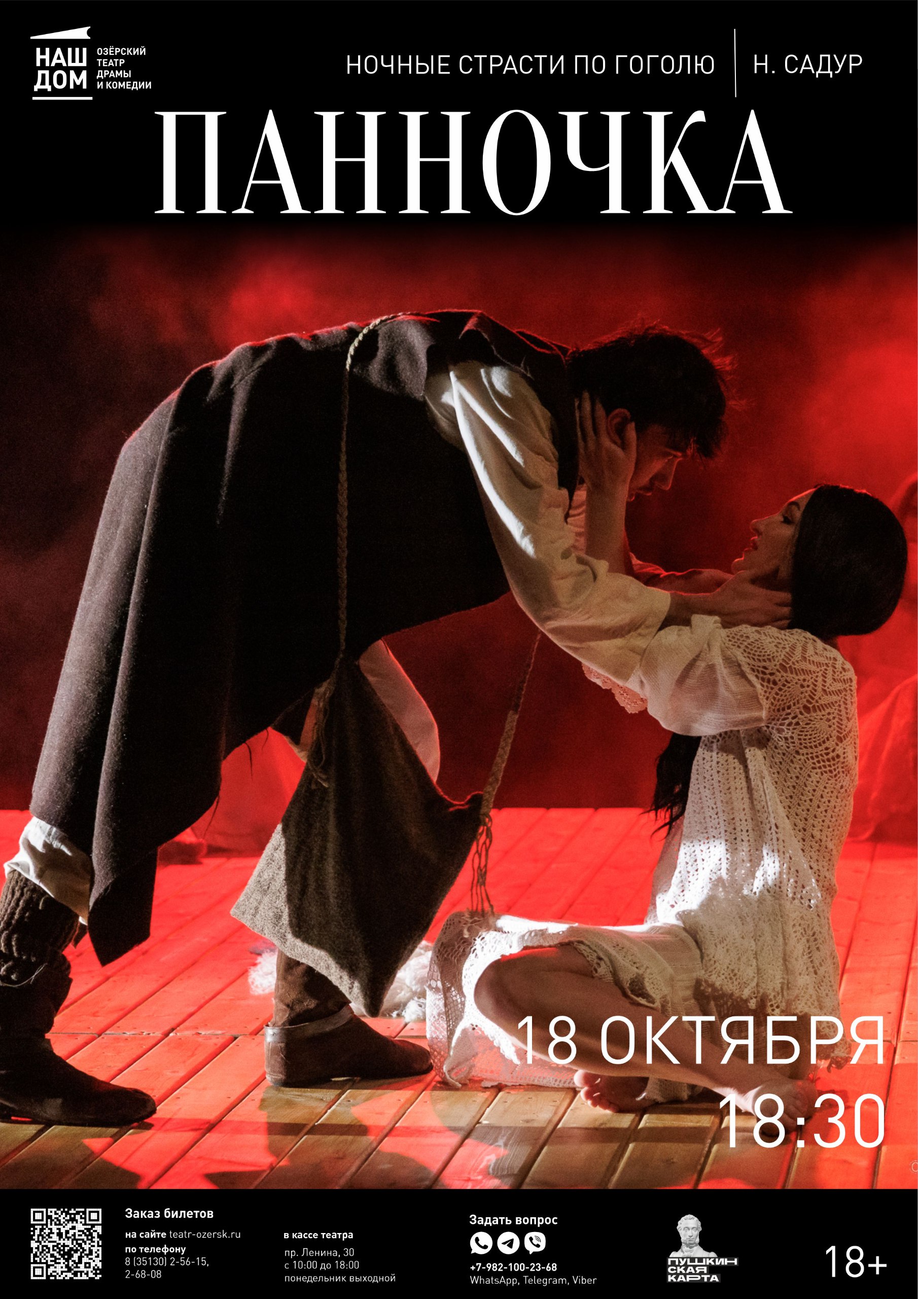18.10