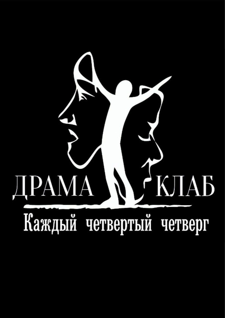 drama