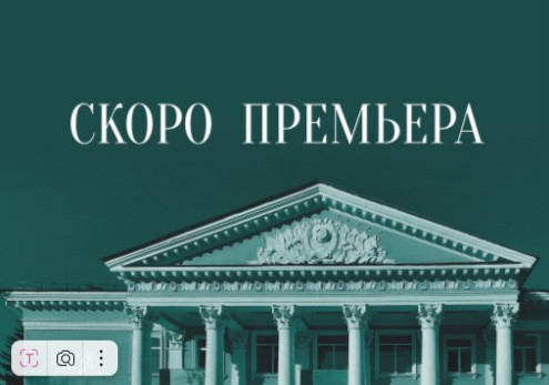 skoro premera