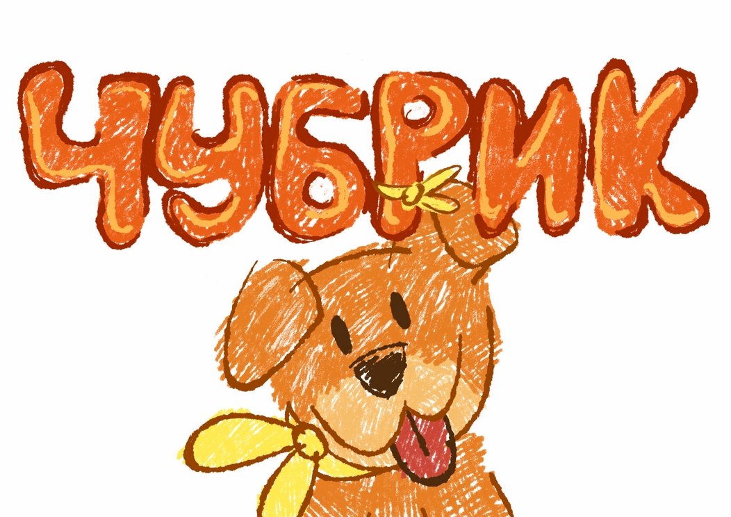 Ya nichego ne boyus afisha gorizont