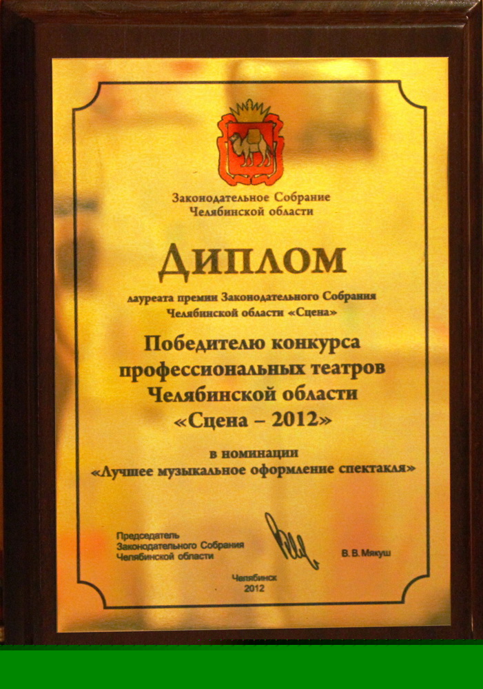 diplom2