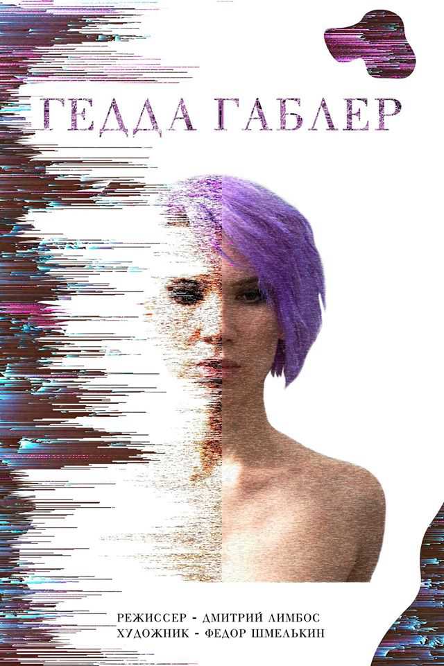 gedda afisha bez texta
